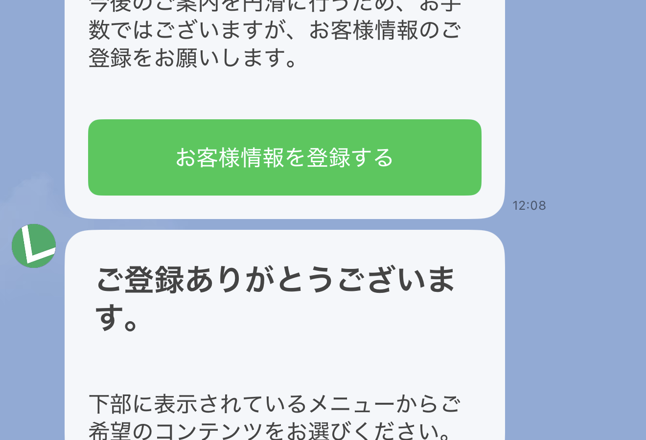 【2026年最新】LINE公式アカウントの料金プランを徹底比較！無料プランでできること・できないことと業務効率化の秘訣