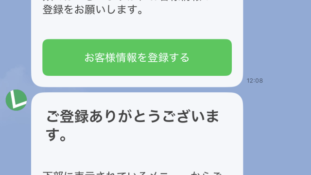 【2026年最新】LINE公式アカウントの料金プランを徹底比較！無料プランでできること・できないことと業務効率化の秘訣